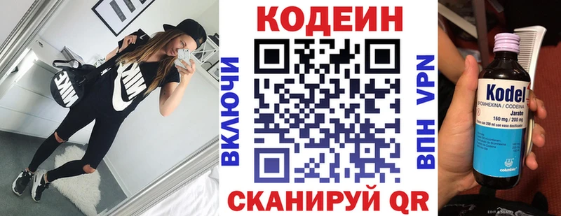 кракен сайт  Донецк  Codein напиток Lean (лин) 