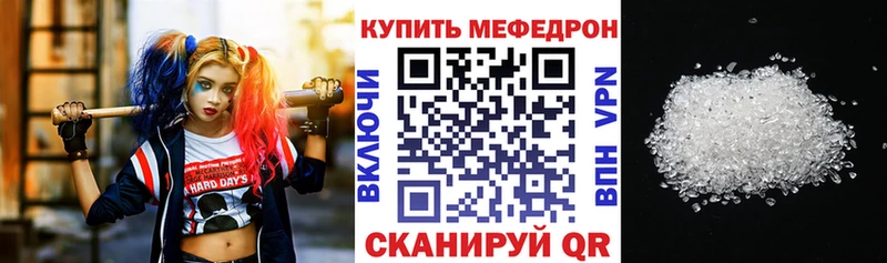 МЯУ-МЯУ мяу мяу МЕГА как зайти Донецк дарнет шоп