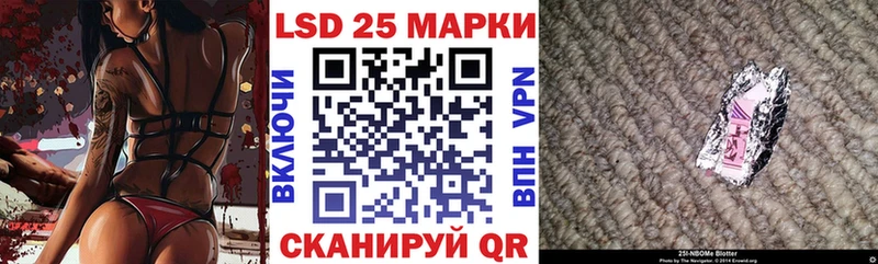 что такое   Донецк  Марки 25I-NBOMe 1500мкг 